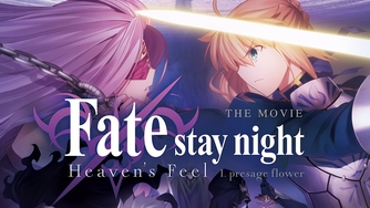  Fate/Stay Night Heaven's Feel I. Presage Flower Blu